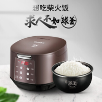 苏泊尔电饭煲SF40HC56