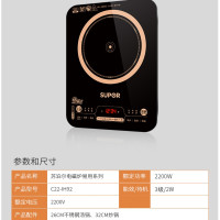 易用系列电磁炉[C22-IH92]