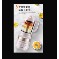 苏泊尔温养破壁料理机[SP50]