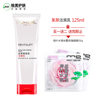 欧莱雅女士护肤复颜洁面乳125ml 泡沫洗面奶 保湿