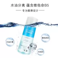 欧莱雅眼唇部卸妆液温和不刺激深层清洁卸妆水眼唇女学生