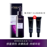 欧莱雅青春密码酵素精华肌底液75ml黑精华保湿精华小黑瓶