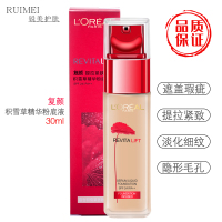 欧莱雅复颜提拉紧肤积雪精华粉底液30ml 200色 持妆遮瑕自然裸妆保湿