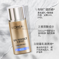 欧莱雅多重防护隔离露水感轻肌 防晒霜乳SPF50+防护