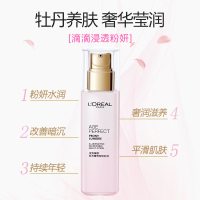 欧莱雅女士金致臻颜牡丹奢养粉妍乳液110ml细腻弹润 暗沉改善 补水滋润保湿护肤