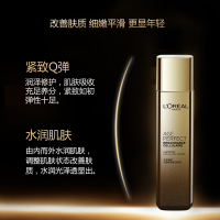 欧莱雅金致臻颜松露奢养肌活源液130ml补水爽肤水