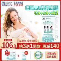 法澜秀孕妇钙片多种复合维生素柠檬酸钙片孕早中晚期专用女性补钙