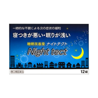 奥田 睡眠障碍片 12片 日本原装进口 成人失眠秒睡神器安眠片睡眠安神助眠快速入睡解郁 中岛药局 膳食营养补充剂