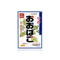 山本汉方日局车前草药5g*24包