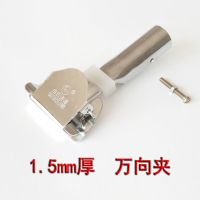 25mm拖把万向夹铁夹头棉地拖杆替换夹子不锈钢尘推杆管口通用配件