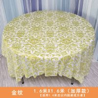 [10张价]外卖一次性桌布加厚塑料野餐印花酒席饭店台布圆桌家用 1.6米金纹(10张)