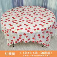 [10张价]外卖一次性桌布加厚塑料野餐印花酒席饭店台布圆桌家用 1.6米红樱桃(10张叠)方形