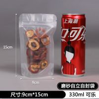 加厚磨砂自立袋每日坚果自封袋透明食品袋干果零食密封袋包装袋子 (10只价)体验装 26*19cm+8cm