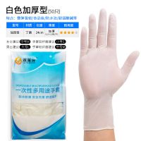 加长加厚防水一次性丁腈家务卫生洗碗清洁杀鸡卖菜橡胶塑胶皮手套 白色[加厚型]50只/袋 加小号XS