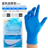 加长加厚防水一次性丁腈家务卫生洗碗清洁杀鸡卖菜橡胶塑胶皮手套 蓝色【加厚型】10只/袋 加小号XS