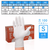 一次性乳胶手套丁晴橡胶防水劳保餐饮防护胶皮加厚塑胶清洁食品 白色标准款：100只盒装 L（大号）【适合手宽9-10CM】