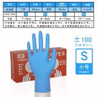 一次性乳胶手套丁晴橡胶防水劳保餐饮防护胶皮加厚塑胶清洁食品 蓝色标准款:100只盒装 M(中号)[适合手宽8-9CM]
