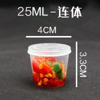 一次性酱料盒调料盒子25ml/100ml打包酱油塑盒圆形酱汁小餐盒 100个装 椭圆酱料杯-Y4