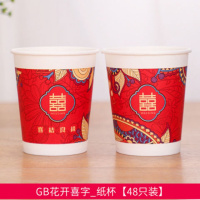 [96只装加厚]结婚纸杯子一次性红纸杯子喜字喜宴纸碗婚庆用品 升级加厚48X2份:图12