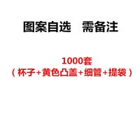 一次性厚纸杯 16a 450m粥杯豆浆杯早餐外卖打包可封口1000套 1000套(杯+黄盖+袋+细管) 白粥