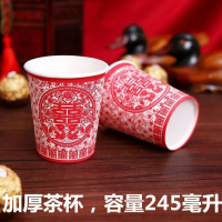 结婚婚庆用品一次性纸杯小酒杯纸碗筷子喜字红色纸杯婚礼用品喜杯 鸳鸯喜 50个装