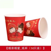 结婚婚庆用品一次性纸杯小酒杯纸碗筷子喜字红色纸杯婚礼用品喜杯 相亲相爱 100个装