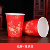 结婚纸杯子加厚婚礼用品纸杯子纸碗一次性筷子婚宴大红纸杯子水杯 纸杯-喜满堂(500个)