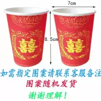 喜杯婚庆杯喜庆纸杯婚礼纸杯加厚纸杯结婚纸杯敬酒杯 喜杯8包共400只
