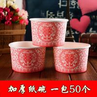 结婚纸杯子加厚婚礼用品纸杯子纸碗一次性筷子婚宴大红纸杯子水杯 剪纸款纸碗50个专用盛饭