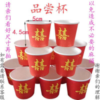 喜杯婚庆杯喜庆纸杯婚礼纸杯加厚纸杯结婚纸杯敬酒杯 敬酒杯100只(80ml左右)