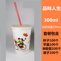 一次性纸杯 奶茶杯 热饮杯 豆浆咖啡果汁杯 送盖子吸管袋子 300ml品味人生 开关盖弯细吸管袋子各100个