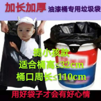 加厚大垃圾袋手提式油漆桶水桶垃圾袋平口式物业大桶袋黑色塑料袋 精品加厚40x60提小孩款50个