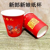 纸杯一次性结婚纸杯纸碗筷子加厚纸杯子敬茶水杯婚庆用品大全 新郎新娘(100个)