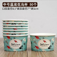卡通冰淇淋碗一次性冰激凌纸杯加厚酸奶雪糕纸碗蛋糕杯打包碗50只 中号蓝底花鸟杯50个
