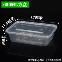 圆形一次性碗塑料带盖外卖打包盒长方形餐盒加厚酱料快餐饭盒整箱 650ml方盒[300套]