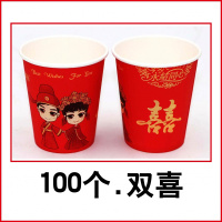结婚婚庆纸杯加厚婚宴婚礼一次性大红杯子喜庆用品红纸杯水杯 双喜[纸杯] 300个