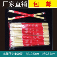 结婚婚庆纸杯加厚婚宴婚礼一次性大红杯子喜庆用品红纸杯水杯 吉庆筷(每双) 500个