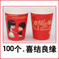 结婚婚庆纸杯加厚婚宴婚礼一次性大红杯子喜庆用品红纸杯水杯 喜结良缘[纸杯] 300个