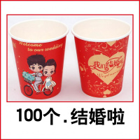结婚婚庆纸杯加厚婚宴婚礼一次性大红杯子喜庆用品红纸杯水杯 我们结婚啦[纸杯] 300个