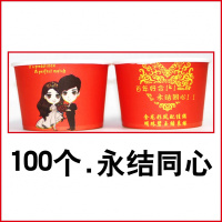 结婚婚庆纸杯加厚婚宴婚礼一次性大红杯子喜庆用品红纸杯水杯 永结同心[纸碗] 300个