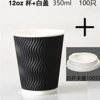 一次性纸杯双层加厚瓦楞杯防烫咖啡奶茶纸杯外卖打包杯带盖100套|12oz黑色杯+白盖（100套）