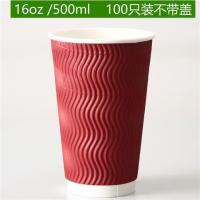 一次性纸杯双层加厚瓦楞杯防烫咖啡奶茶纸杯外卖打包杯带盖100套|16oz红色杯100只（不带盖）