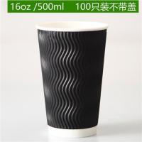 一次性纸杯双层加厚瓦楞杯防烫咖啡奶茶纸杯外卖打包杯带盖100套|16oz黑色杯100只(不带盖)