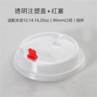 一次性纸杯双层加厚瓦楞杯防烫咖啡奶茶纸杯外卖打包杯带盖100套|透明注塑盖带塞100只