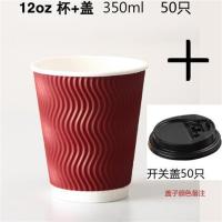 一次性纸杯双层加厚瓦楞杯防烫咖啡奶茶纸杯外卖打包杯带盖100套|粉红色12oz红色50套