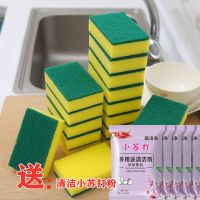 百洁布布刷锅神器长方形去污海绵擦厨房清洁刷碗海绵洗碗布不沾油|[10片装]+送5袋清洁小苏打粉
