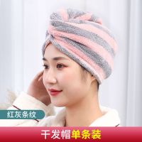 吸水速干干发帽干发神器巾毛巾浴帽的女可爱包头快速洗头发|红灰条纹(加厚不掉毛)