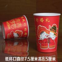 ]杯子女碗筷子敬婚庆用品酒杯结婚纸杯一次性[韩版纸100个|纸杯100个中式新娘