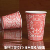 ]杯子女碗筷子敬婚庆用品酒杯结婚纸杯一次性[韩版纸100个|纸杯200个剪纸鸳鸯