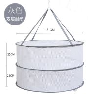 [单层全封闭]晒衣篮晾衣网羊毛衫毛衣内衣袜子平铺晾晒网架晒鱼干|双层全封闭升级款61CM灰